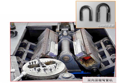 双向顶墩弯管机